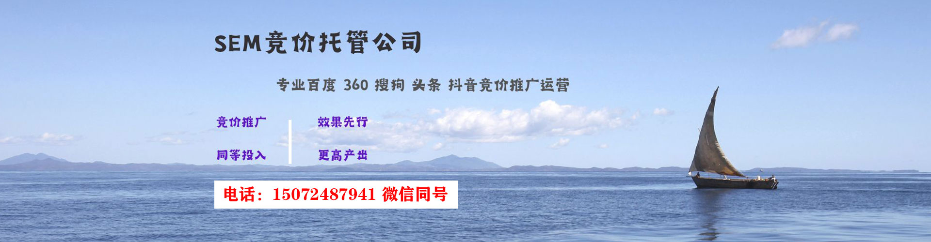 藤县sem优化